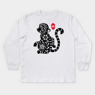 Monkey - Chinese Paper Cutting, Stamp / Seal, Word / Character Kids Long Sleeve T-Shirt